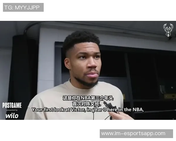 文班和字母哥双双闪耀首周东西部周最佳表现引发热议