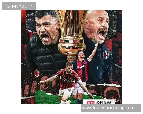 维维亚诺认为阿莱格里对意杯出局无遗憾米兰可全力投入联赛争夺