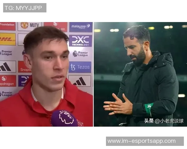 曼联青训小将社交媒体质疑主帅阿莫林引发争议是否应当如此